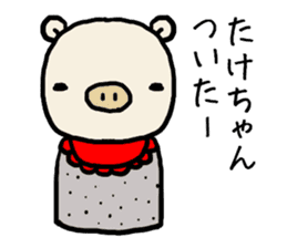 Takechan pig sticker #14551589