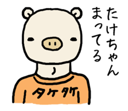 Takechan pig sticker #14551591