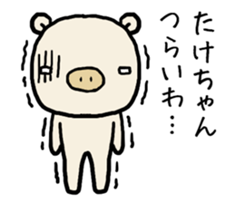 Takechan pig sticker #14551593