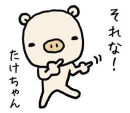 Takechan pig sticker #14551599