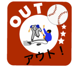 Baseball is always fun sticker #14551750
