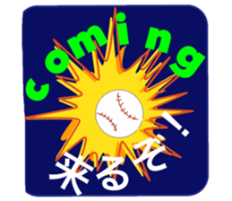 Baseball is always fun sticker #14551752