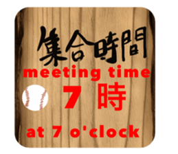 Baseball is always fun sticker #14551759