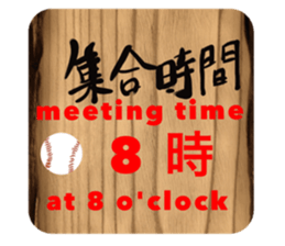 Baseball is always fun sticker #14551760