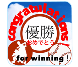 Baseball is always fun sticker #14551764