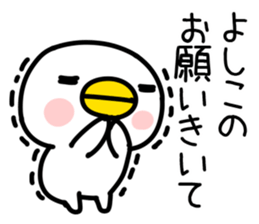 The Sticker Mr. yoshiko uses sticker #14551768