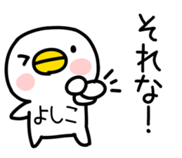 The Sticker Mr. yoshiko uses sticker #14551784