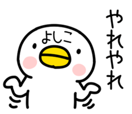 The Sticker Mr. yoshiko uses sticker #14551785