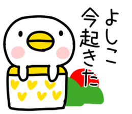 The Sticker Mr. yoshiko uses sticker #14551786