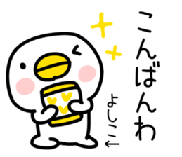 The Sticker Mr. yoshiko uses sticker #14551788