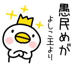 The Sticker Mr. yoshiko uses sticker #14551791