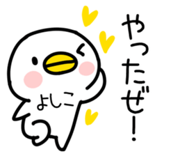 The Sticker Mr. yoshiko uses sticker #14551792