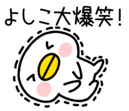 The Sticker Mr. yoshiko uses sticker #14551793