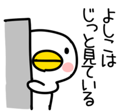 The Sticker Mr. yoshiko uses sticker #14551794