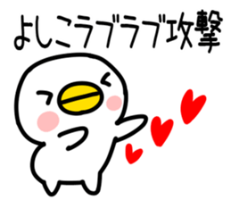 The Sticker Mr. yoshiko uses sticker #14551800