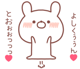 YOSHIKUN STICKER sticker #14551833