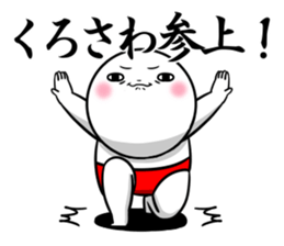 Sticker for exclusive use of Kurosawa. sticker #14552038