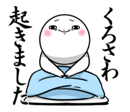 Sticker for exclusive use of Kurosawa. sticker #14552046