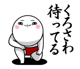 Sticker for exclusive use of Kurosawa. sticker #14552053