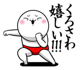 Sticker for exclusive use of Kurosawa. sticker #14552054