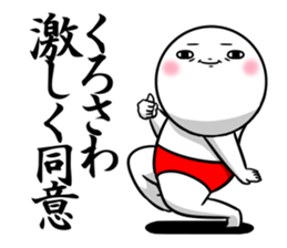 Sticker for exclusive use of Kurosawa. sticker #14552062