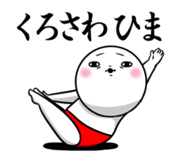 Sticker for exclusive use of Kurosawa. sticker #14552063