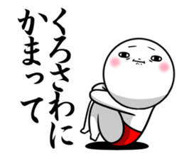 Sticker for exclusive use of Kurosawa. sticker #14552064