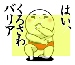 Sticker for exclusive use of Kurosawa. sticker #14552069