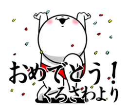 Sticker for exclusive use of Kurosawa. sticker #14552070