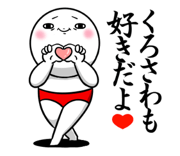 Sticker for exclusive use of Kurosawa. sticker #14552077