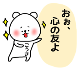 Koki sticker sticker #14552535