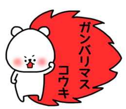 Koki sticker sticker #14552547