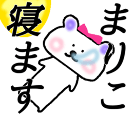 My name is Mariko! sticker #14552701