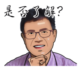 Yu Sir blesses you. sticker #14553187