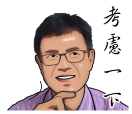 Yu Sir blesses you. sticker #14553191