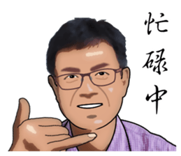 Yu Sir blesses you. sticker #14553193