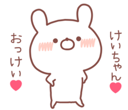 KEICHAN STICKER sticker #14553224