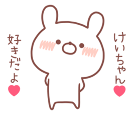 KEICHAN STICKER sticker #14553228