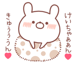KEICHAN STICKER sticker #14553231