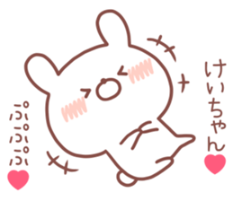 KEICHAN STICKER sticker #14553235