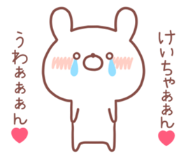 KEICHAN STICKER sticker #14553236