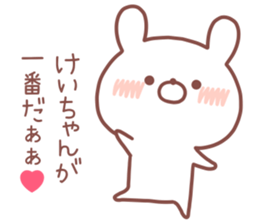 KEICHAN STICKER sticker #14553241