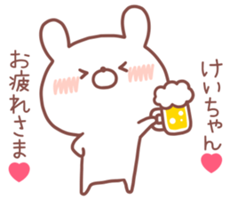 KEICHAN STICKER sticker #14553242