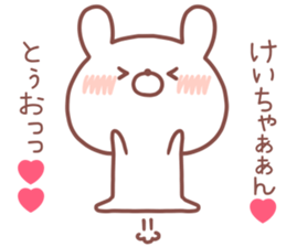 KEICHAN STICKER sticker #14553249