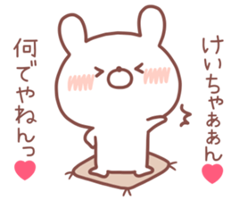 KEICHAN STICKER sticker #14553257