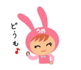 Ume dedicated name sticker. sticker #14553414