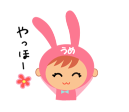 Ume dedicated name sticker. sticker #14553415