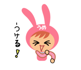 Ume dedicated name sticker. sticker #14553416