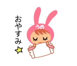 Ume dedicated name sticker. sticker #14553417