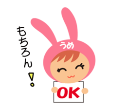 Ume dedicated name sticker. sticker #14553418